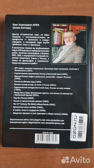 Россия в угаре долларгазма и еслибизма