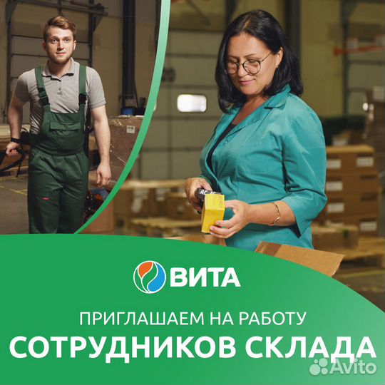 Работник склада