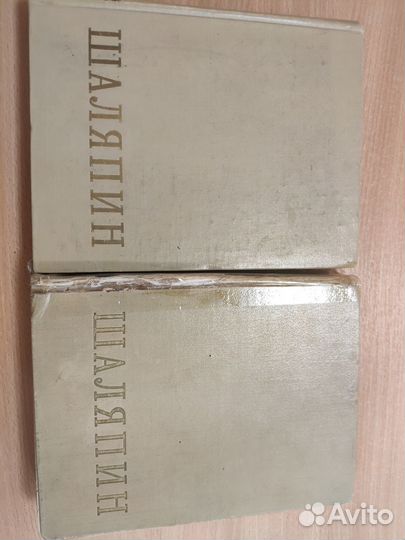 Шаляпин двухтомник