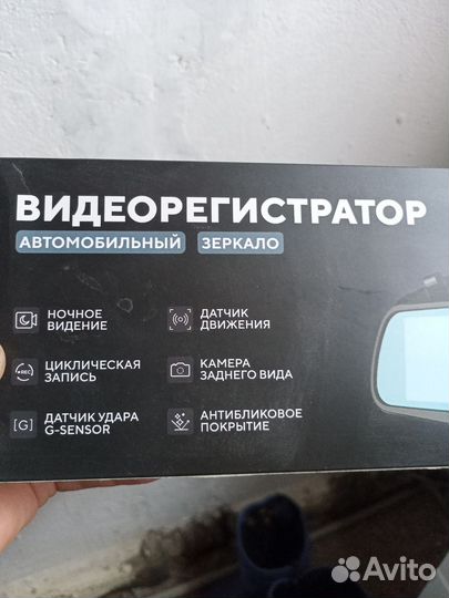 Зеркало с видео регистратором