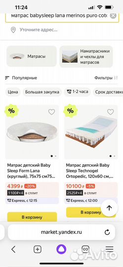 Детская овальная кроватка с маятником Nuovita