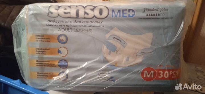 Памперсы для взрослых