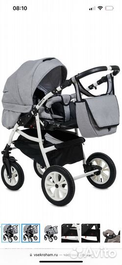 Коляска 2 в 1