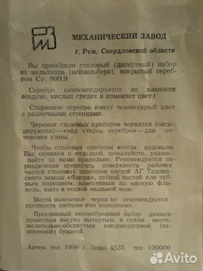 Ножи СССР, мельхиор, набор,покрытый серебром 999,9
