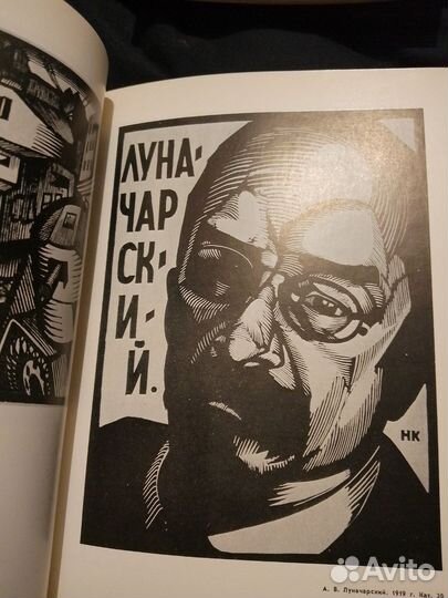 Книга о художнике н.н.купреянове 1976г