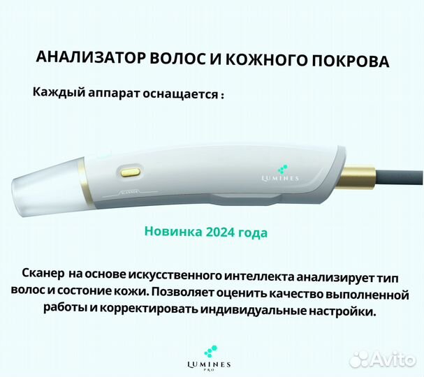 Диодный лазер Lumines MaxPro 2000в