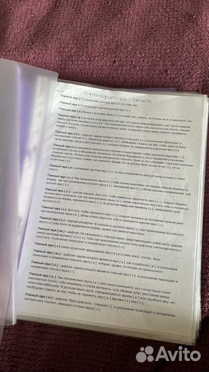 Англо русский словарь по категориям