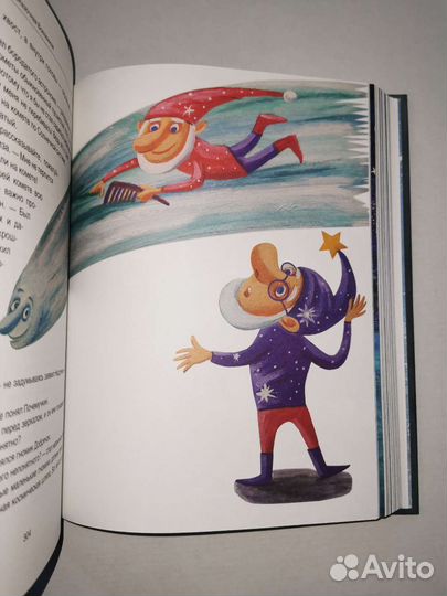 Левитан. Сказочная Вселенная