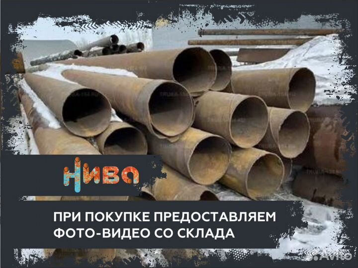 Труба бу 325х7,7 Металлопрокат газ