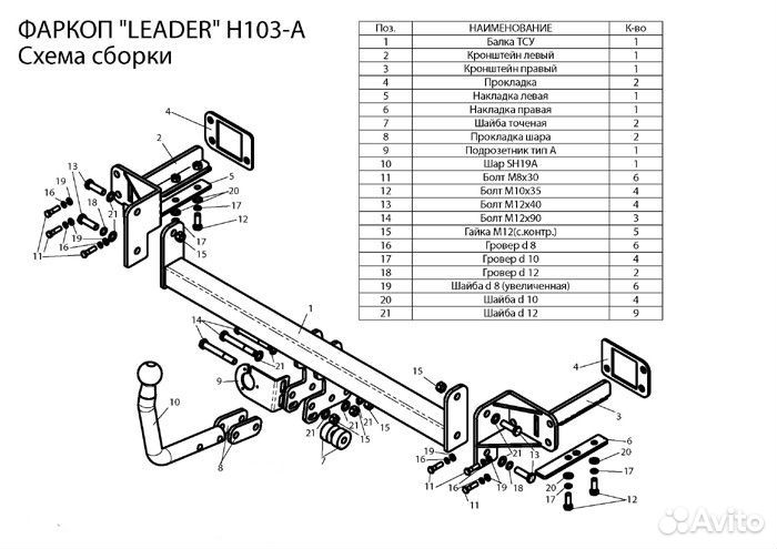 Фаркоп Honda Civic (Fd1) (сед. ) 2006-12 +электр