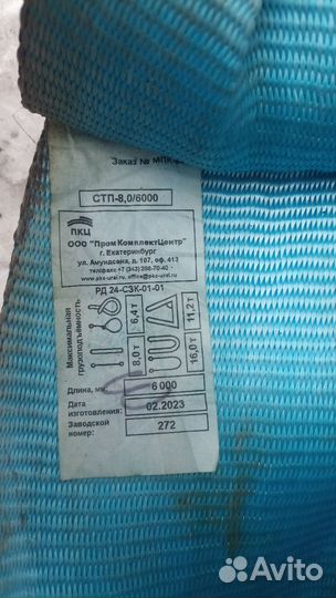 Полотенце, стропа