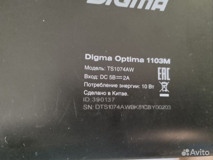 Планшет digma Optima 1103M