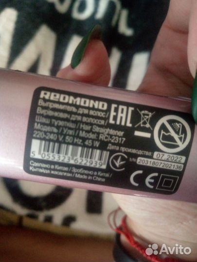 Щипцы для выпрямления волос