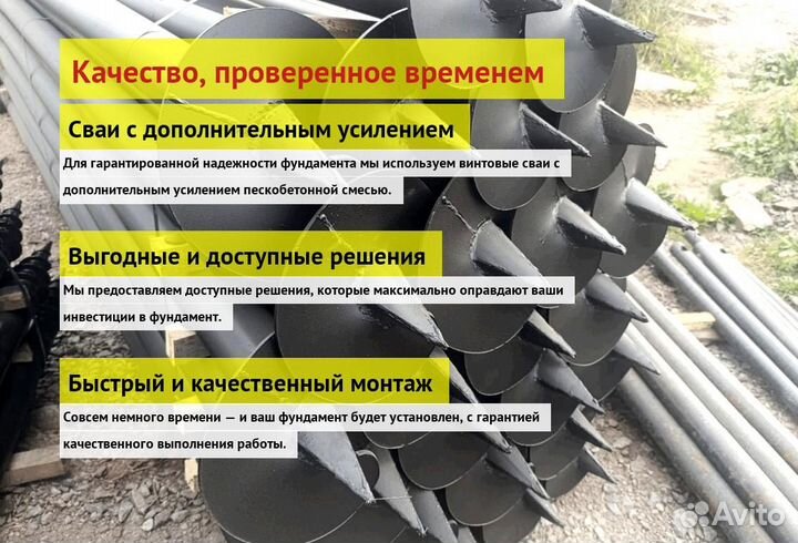 Винтовые Сваи Для Веранды К Дому