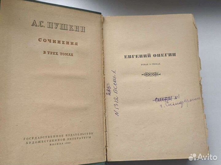 Книги СССР