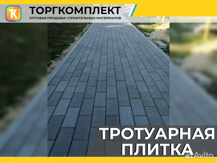 Тротуарная плитка бордюры от производителя