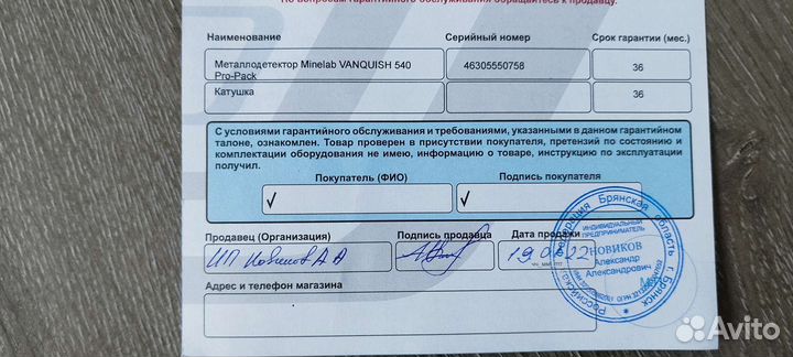 Металлоискатель minelab vanquish 540 pro pack