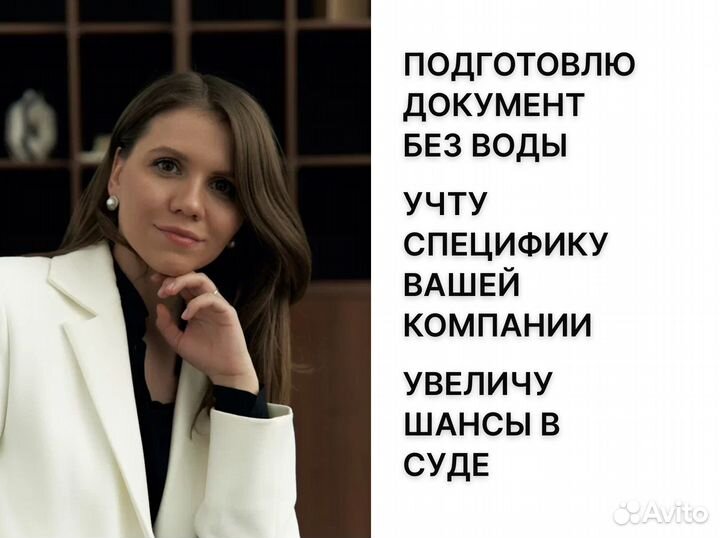 Составление договоров. Услуги юриста