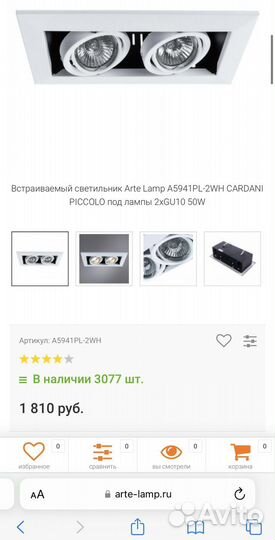 Встраиваемый светильник Arte Lamp cardani piccolo