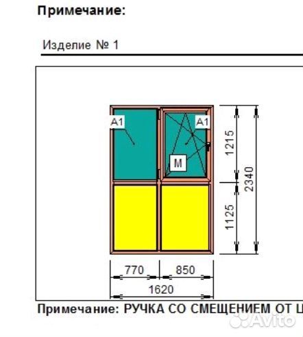 Балконная рама бу
