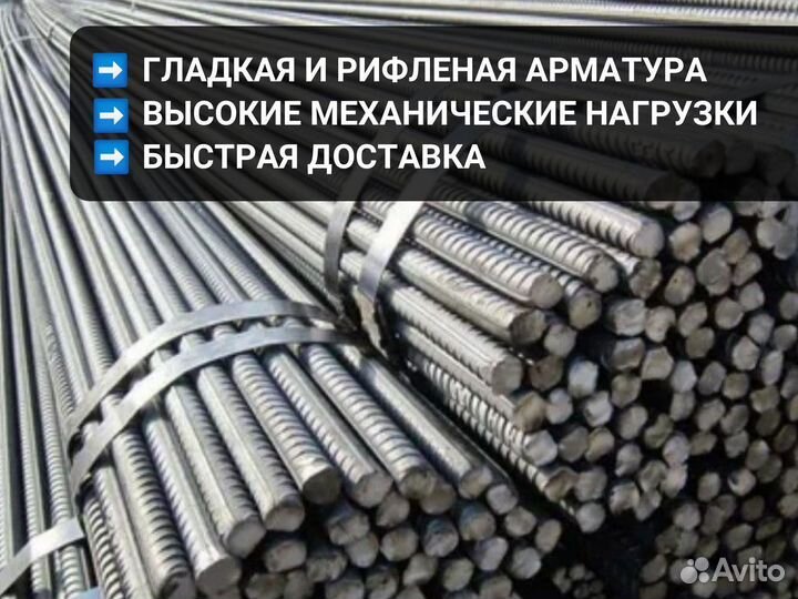 Арматура для частного строительства до 3 этажей