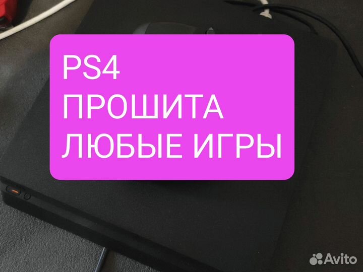 Sony playstation 4 PS4 slim 1tb 1000gb прошита