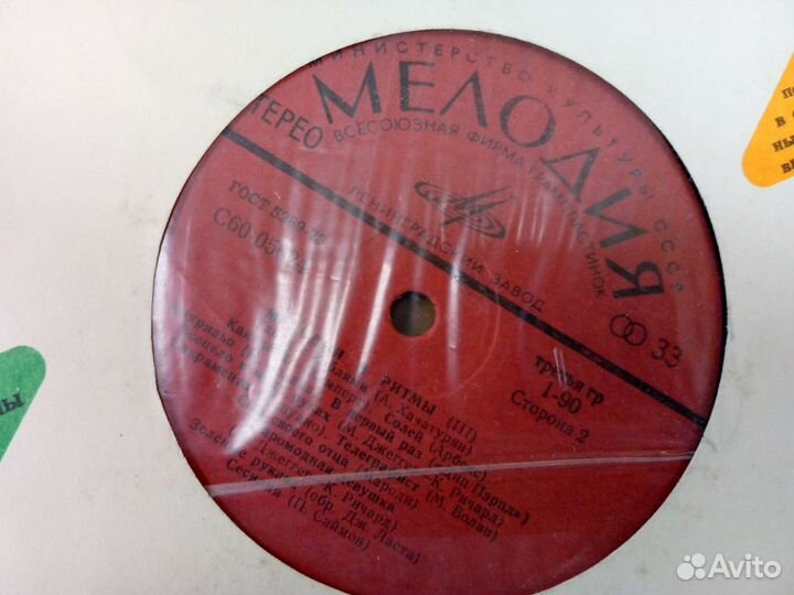 Виниловые пластинки СССР