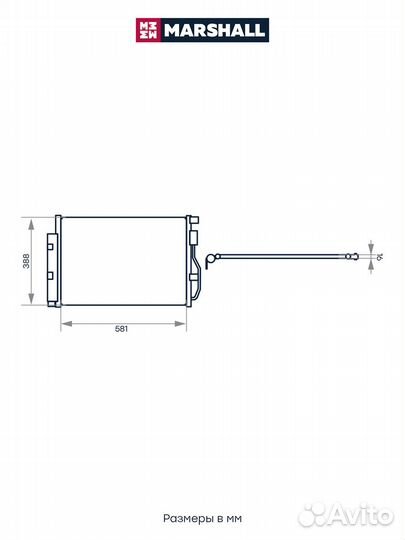 Радиатор кондиционера Chevrolet Aveo II 11- / Coba