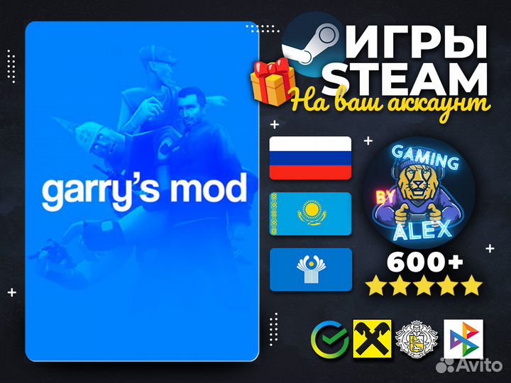 Garry's Mod Steam