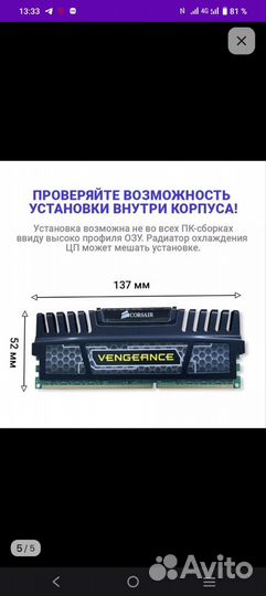 Оперативная память ddr3 16 gb