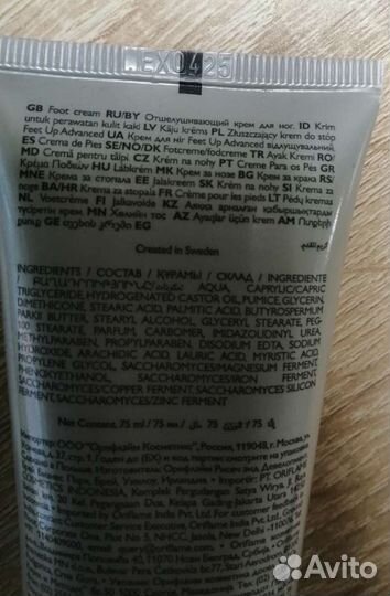 Крем для ног oriflame