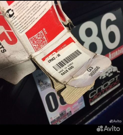 Crmz-36 Рулевая тяга