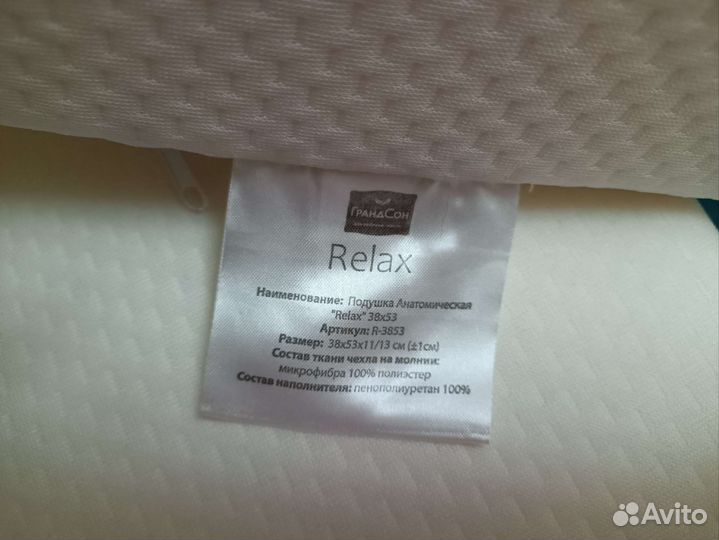 Подушка анатомическая