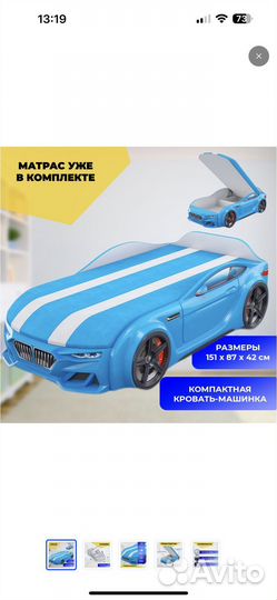 Кровать-машина Baby-M синяя