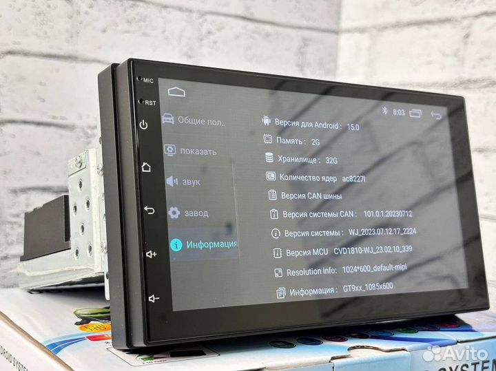 Магнитола android 7дюйм 8 ядер Gorilla glass