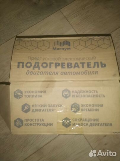 Предпускавой подогреватель двигателя 220В