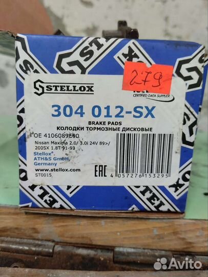 Передние тормозные колодки для Nissan