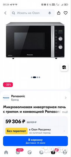 Микроволновая печь panasonic инверторная