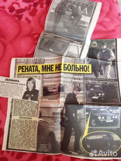 8. Статьи и вырезки со звездами