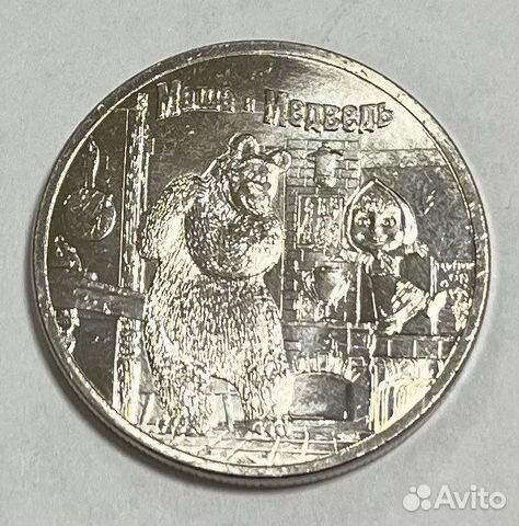 25 рублей 2021 год «Маша и медведь»