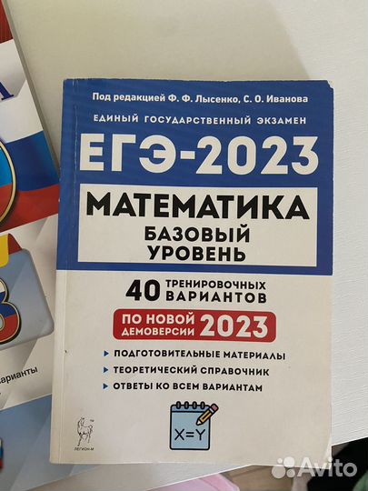 Подготовительные материалы для егэ