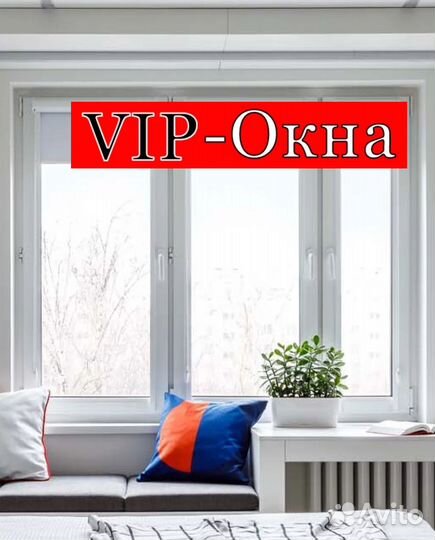 Пластиковые окна