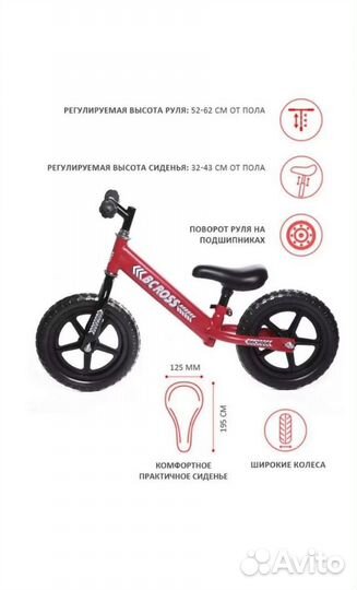 Беговел детский новый