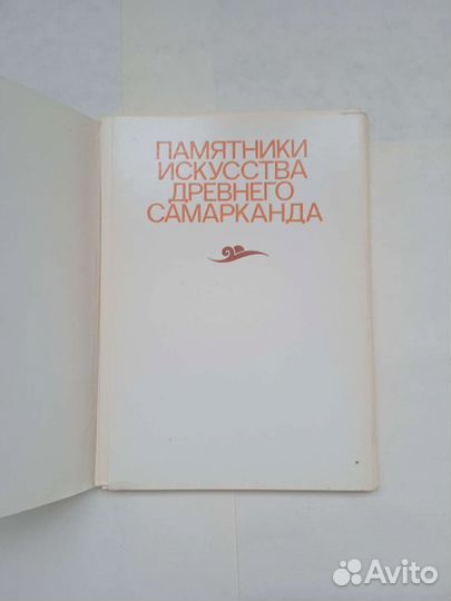 Открытки памятники искусства древнего Самарканда