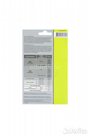 Фотобумага Cactus