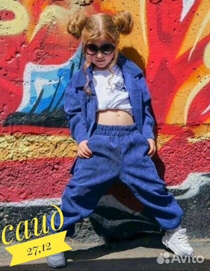 Костюм детский