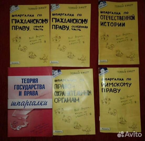 Обществознание, история теория государства и права