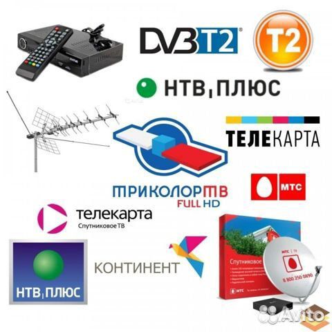 Спутниковое тв и Интернет МТС, телекарта, триколор