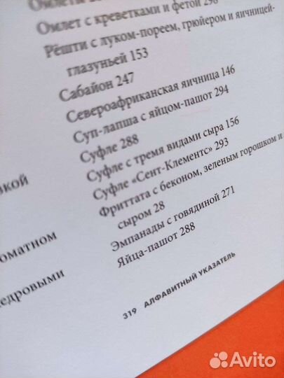 Высокая кухня.Гордон Рамзи. Рецепты