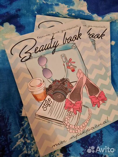 Блокнот beauty book